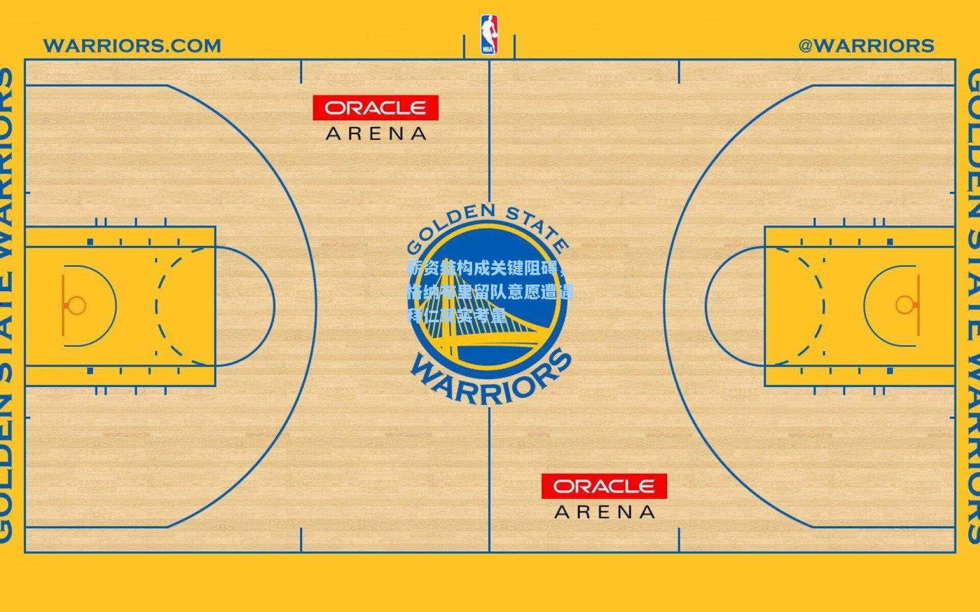 薪资结构成关键阻碍，格纳布里留队意愿遭遇拜仁现实考量