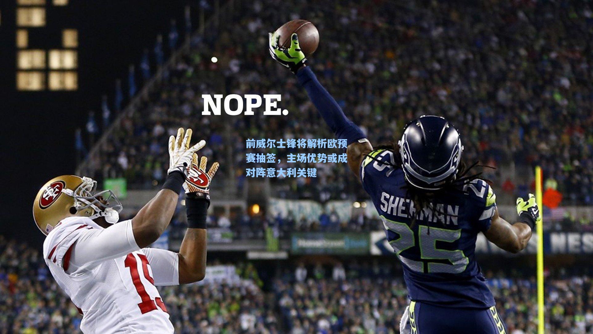 前威尔士锋将解析欧预赛抽签，主场优势或成对阵意大利关键